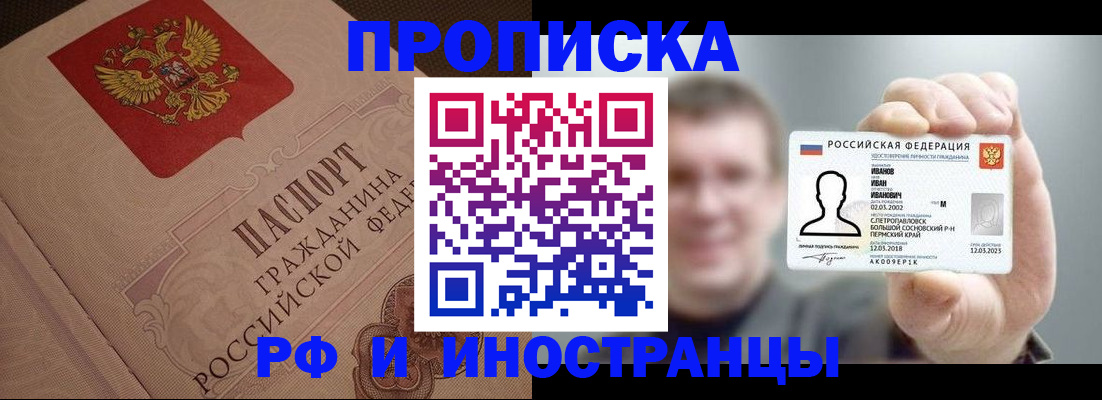 регистрация по адресу проживания в Ленинградской области