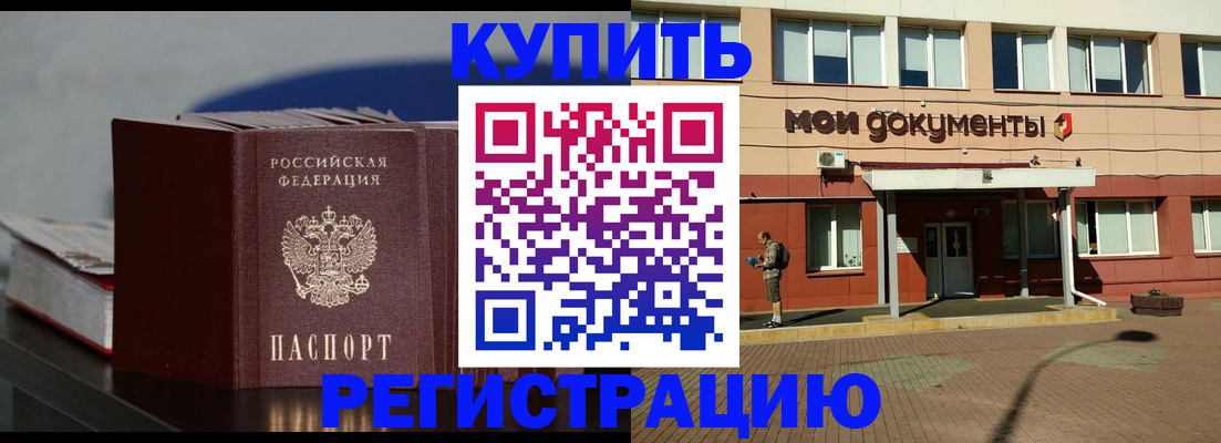регистрация для трудоустройства в Ленинградской области