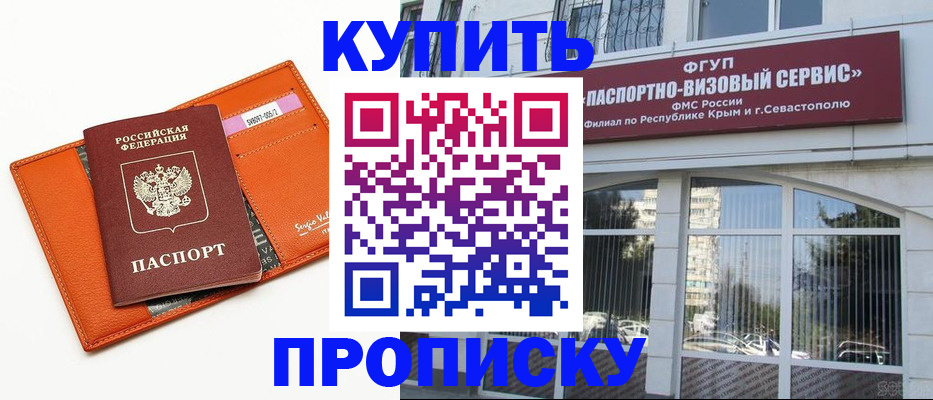 оформление документов для прописки в Ленинградской области