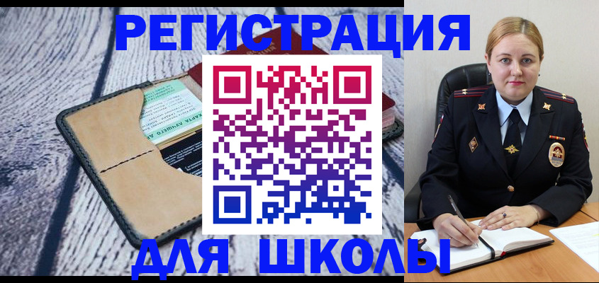временная регистрация для банка в Ленинградской области