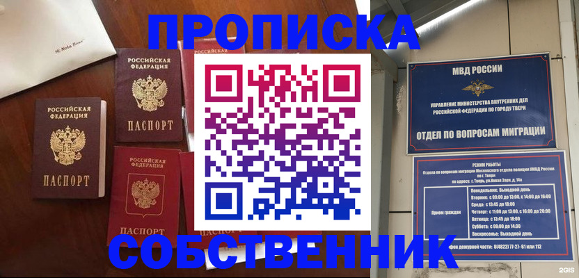 временная регистрация надежно в Ленинградской области