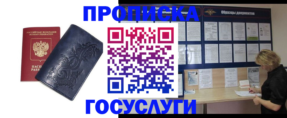 подбор жилья для регистрации по РВП в Ленинградской области