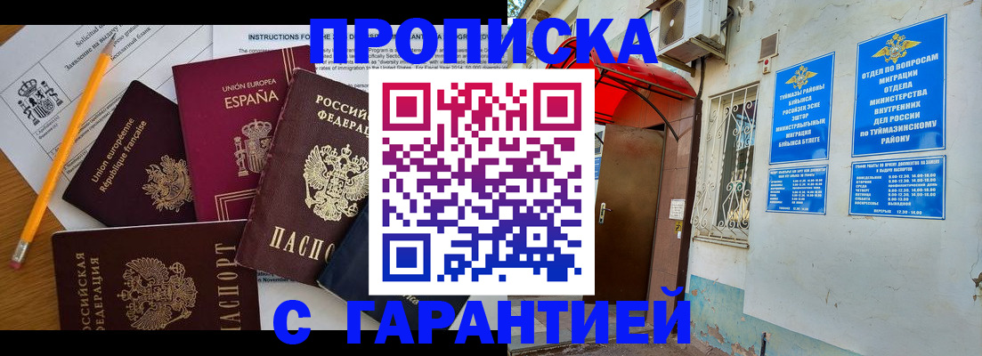 постоянная прописка по договору в Ленинградской области