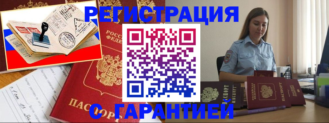 миграционный учет в Ленинградской области
