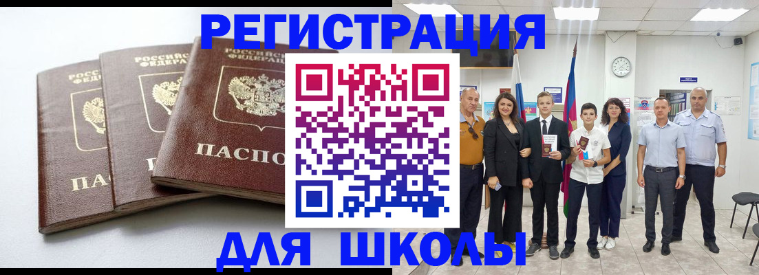 временная регистрация надежно в Ленинградской области